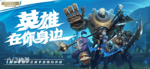 英雄联盟手游传送效果介绍