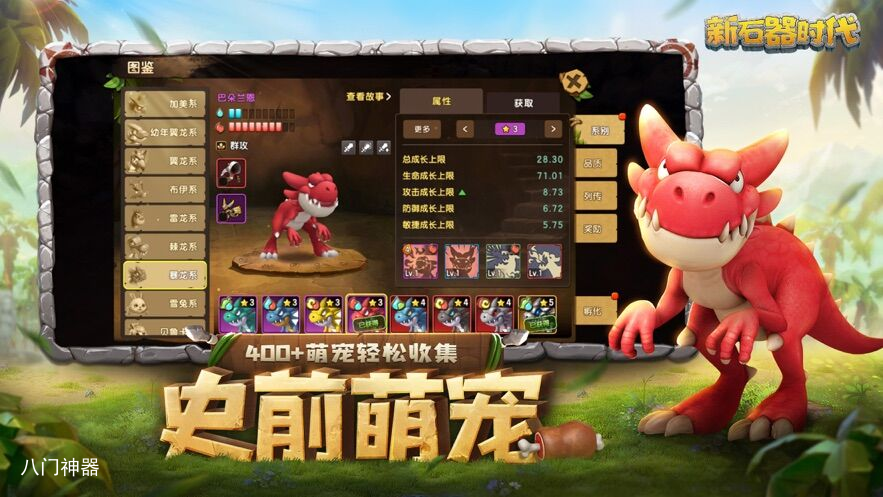 新石器时代礼包码有哪些 公测最新兑换码全分享