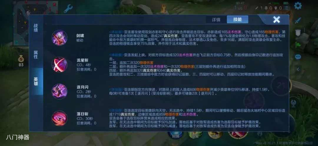 王者荣耀亚连怎么出装 s32赛季新英雄玩法技巧详解