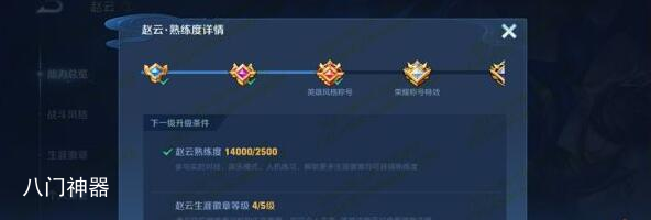 王者荣耀生涯徽章等级怎么快速提升 s32赛季生涯徽章等级提升技巧分享