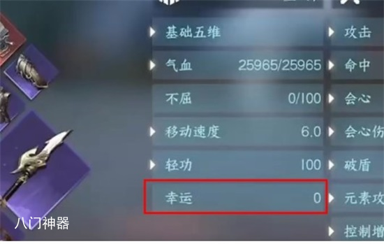 逆水寒幸运值怎么刷 幸运值提高玩法分享