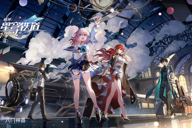 崩坏星穹铁道1.2版本有什么活动