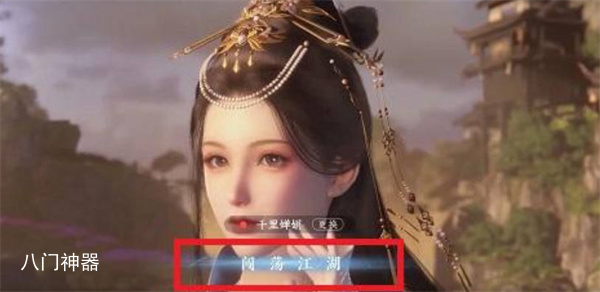 逆水寒手游怎么导出捏脸数据