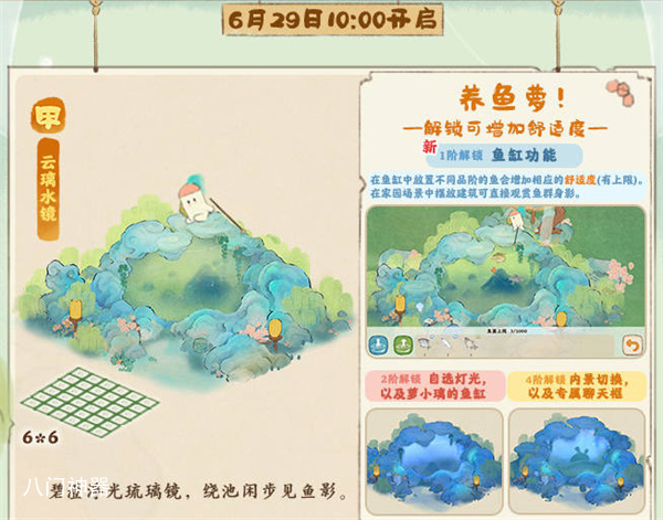 桃源深处有人家6月最新更新内容一览