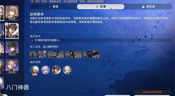 崩坏星穹铁道星芒战幕活动全攻略