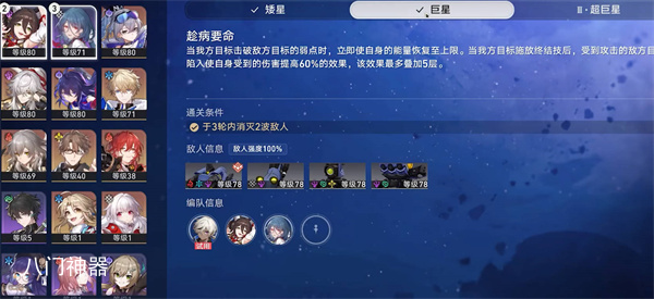 崩坏星穹铁道1.2地城探宝活动怎么玩的