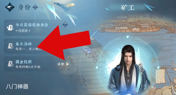 逆水寒手游萌新必看的生活职业攻略 逆水寒手游职业推荐