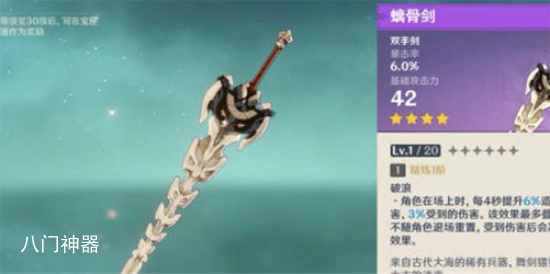 原神3.8优菈选择什么四星武器更好 优菈四星武器推荐