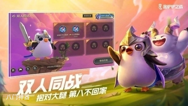 金铲铲之战S9暗影岛格温阵容玩法(2023)   金铲铲之战S9暗影岛格温阵容搭配推荐