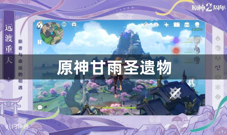 原神甘雨圣遗物
