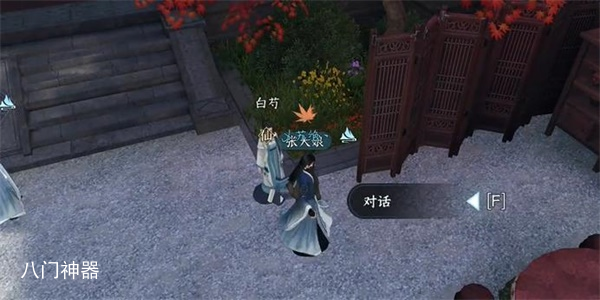 逆水寒手游高家大胜任务怎么完成