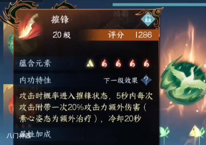 逆水寒手游内功词条可以洗练吗 内功词条增加条件全分享
