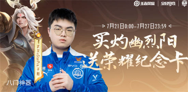 王者荣耀东皇fmvp荣耀纪念卡怎么获得的