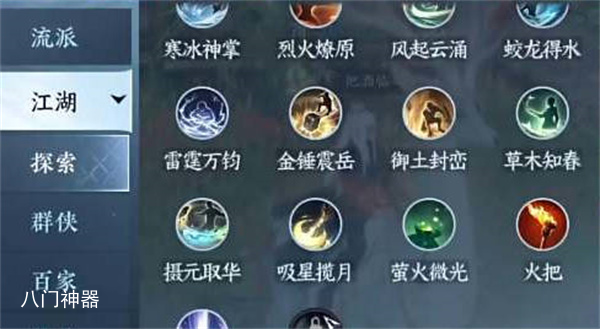 逆水寒手游御雷盾技能怎么获得的