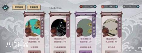 汉家江湖怎么加入刀魔 汉家江湖刀魔加入教程