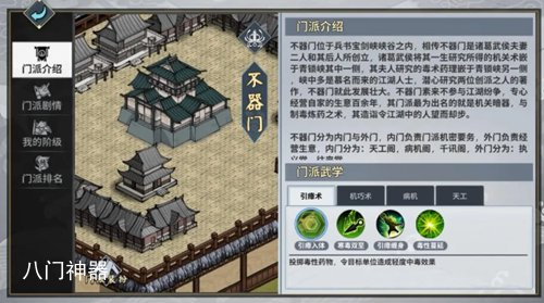 汉家江湖怎么退出门派 汉家江湖门派退出教程