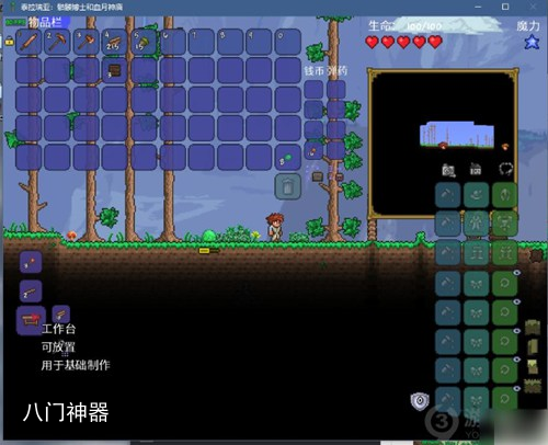 泰拉瑞亚怎么造房子 泰拉瑞亚房子建造教程