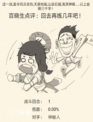 暴走英雄坛怎么提升容貌 暴走英雄坛容貌提升教程