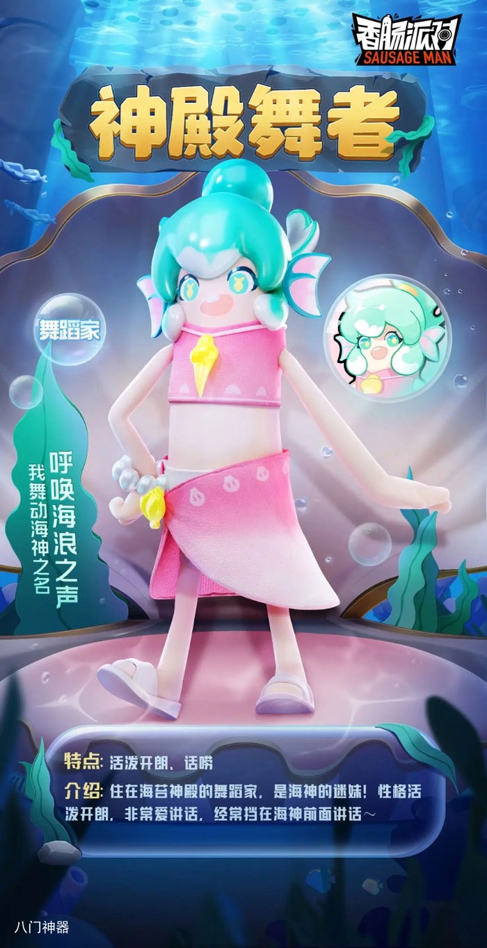香肠派对神殿舞者套装怎么样 SS10神殿舞者皮肤一览