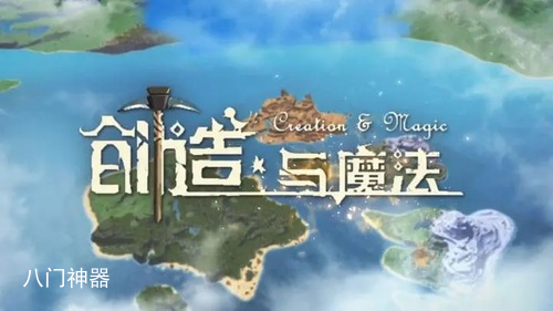 创造与魔法宠物融合表2023 创造与魔法宠物融合表大全