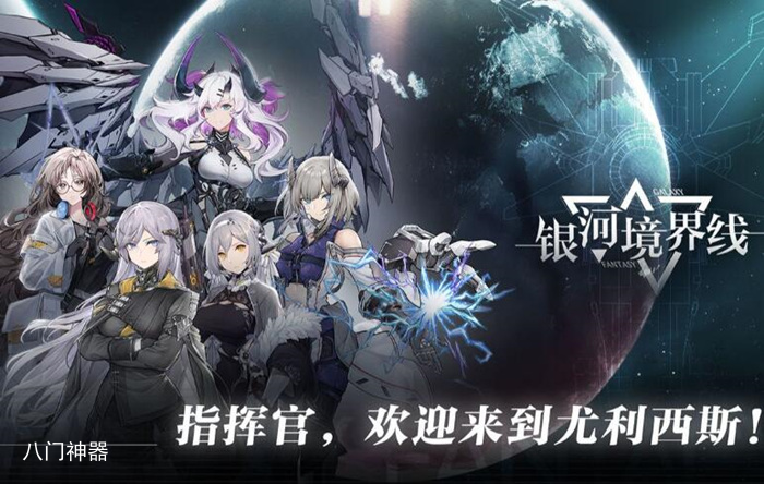 银河境界线为什么不火 银河境界线在线人数统计2023