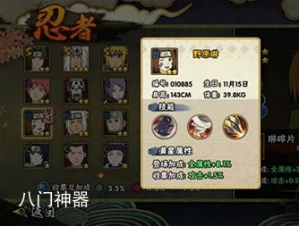 火影忍者手游野原琳实战连招分析