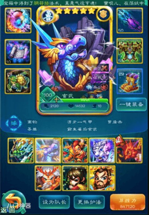 迷你西游玄武怎么样