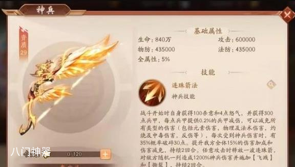 少年三国志2李广弓给魏国谁用好
