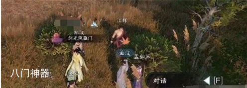 逆水寒和阴劫匪奇遇怎么完成 逆水寒和阴劫匪奇遇完成流程攻略
