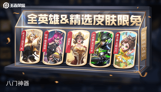 王者荣耀夏日妄想第二弹活动有什么-夏日妄想第二弹活动一览