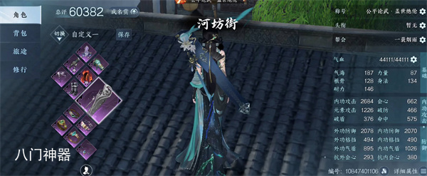 逆水寒手游服务器热度排名一览