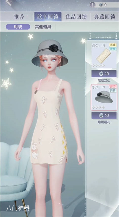 以闪亮之名真夜芒星套装怎么获得的