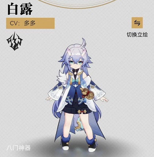 崩坏星穹铁道白露阵容如何搭配 崩坏星穹铁道白露阵容搭配攻略