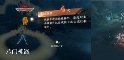 逆水寒手游黑狼王怎么打 逆水寒手游黑狼王打法攻略