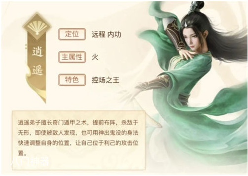 新天龙八部手游逍遥门派强度怎么样 后期逍遥门派强度详细介绍