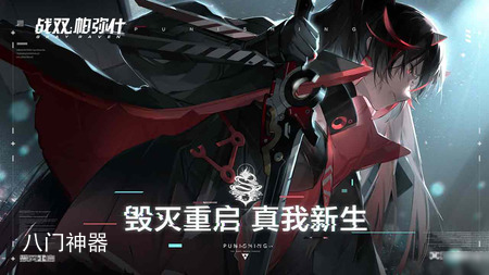 战双帕弥什兑换码2023 战双帕弥什兑换码10000黑卡