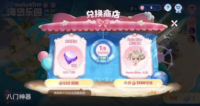 王者荣耀联动HelloKitty小乔星元皮肤怎么使用