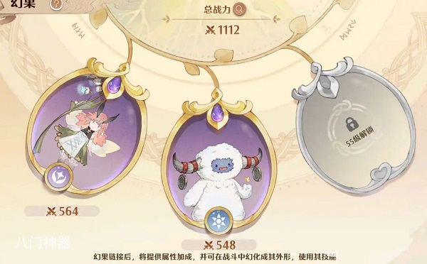 森之国度幻果是什么 森之国度幻果怎么提升战力