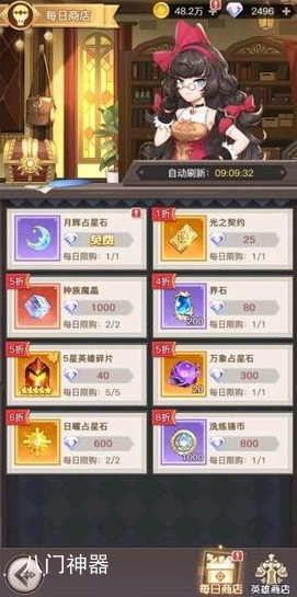 浮空秘境商店购买什么好 浮空秘境商店优先购买推荐