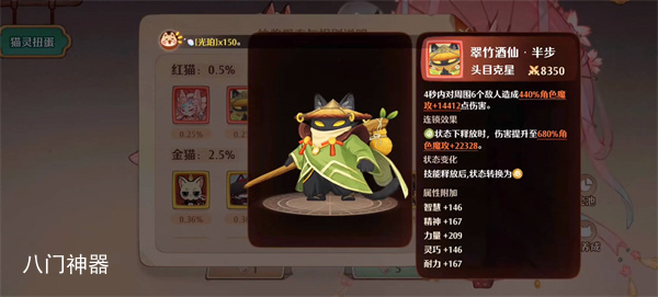 森之国度灵医猫灵怎么选择