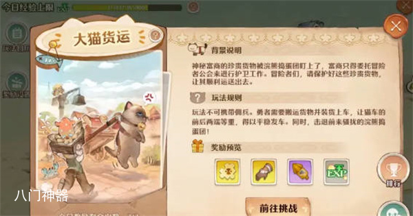 森之国度角色战力怎么提升