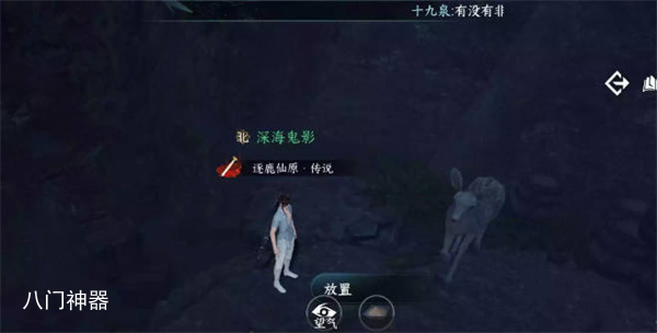 逆水寒手游仙缘浮生技能怎么获得的