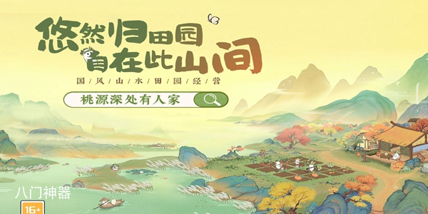 桃源深处有人家半周年福利有哪些