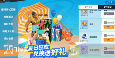 全明星街球派对强化卡怎么获得