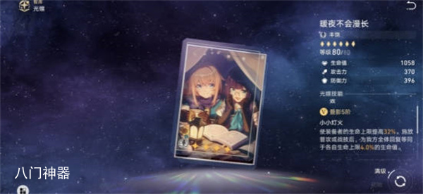 崩坏星穹铁道玲可光锥怎么选择