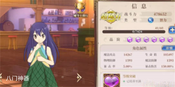 妖精的尾巴激斗角色培养全攻略