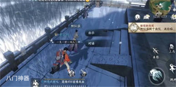 逆水寒手游无意伞任务完成攻略