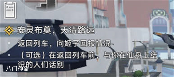 崩坏星穹铁道1.3谛听头像怎么获得的