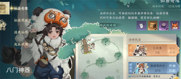 逆水寒手游泣血镜人人间任务完成攻略