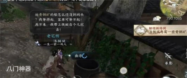 逆水寒手游春山如黛任务完成攻略